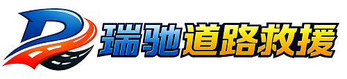 临海市附近回程货车调度｜工程机械爬梯车大件运输车调度